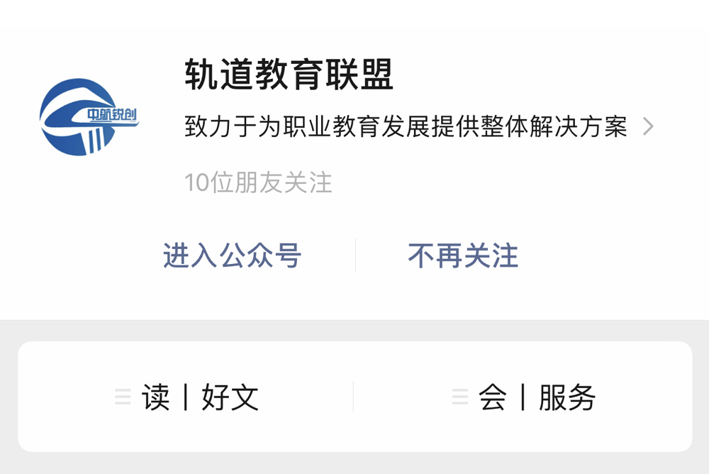 軌道教育聯(lián)盟推出城軌知識系列