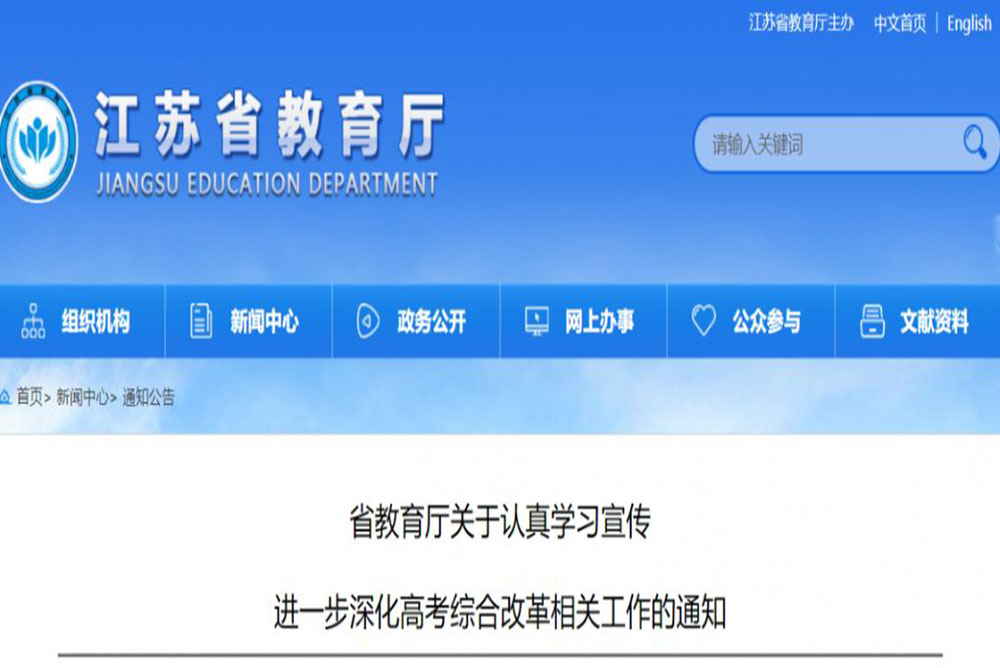 應用型本科高校和職業教育本科高校提前招生