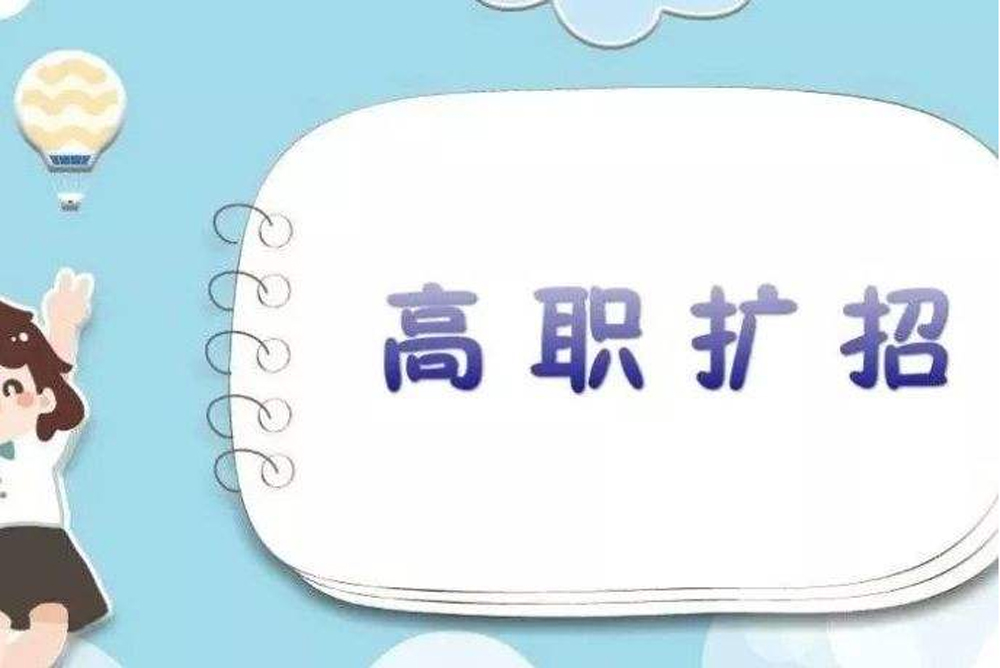 高職擴招，“工學矛盾”如何破